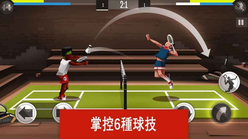 羽毛球高高手截图(1)