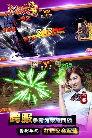 三国杀传奇截图(1)