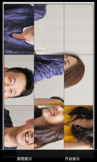 咱们结婚吧智力拼图截图(2)