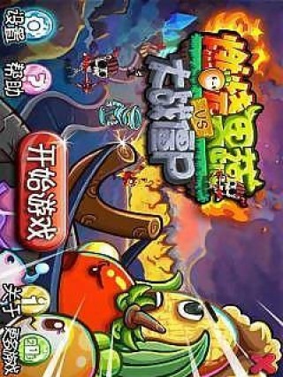 燃烧果蔬大战僵尸截图(3)