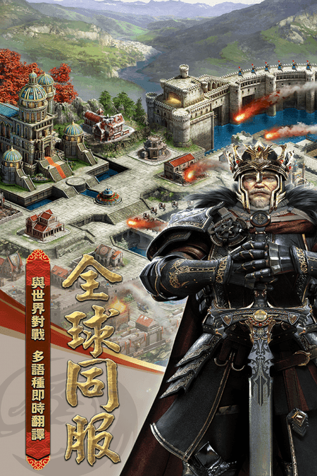 COK列王的纷争qq版截图(1)