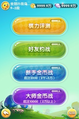 欢乐五子棋截图(2)
