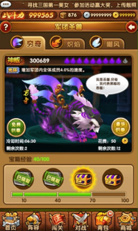 全民主公2手机游戏截图(1)