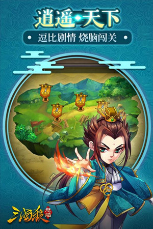 怒焰三国杀九游版截图(3)