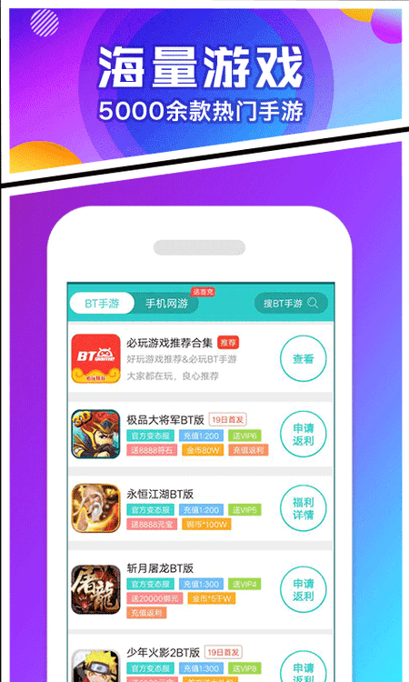 乐嗨嗨游戏v1.0截图(1)