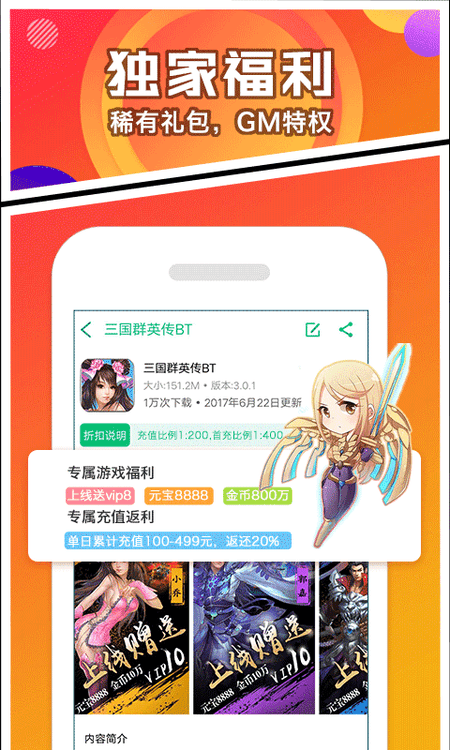 乐嗨嗨游戏v1.0截图(3)