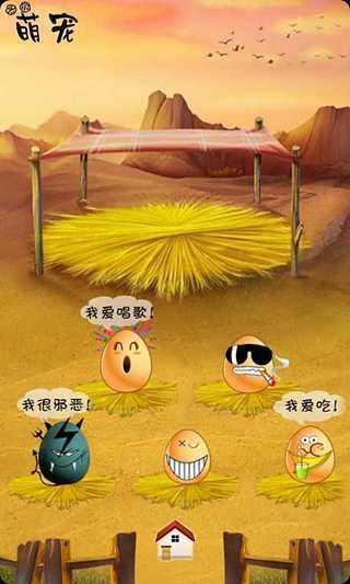 手机桌面宠物趴耳兔截图(1)