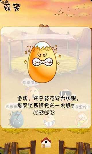 手机桌面宠物趴耳兔截图(3)