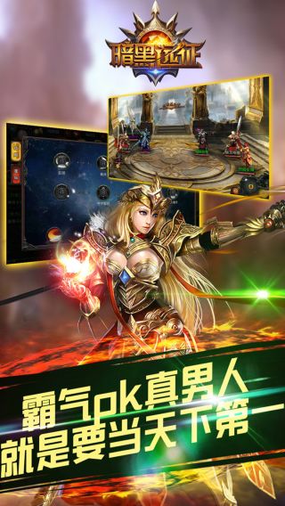 暗黑远征内购安卓修改版截图(1)