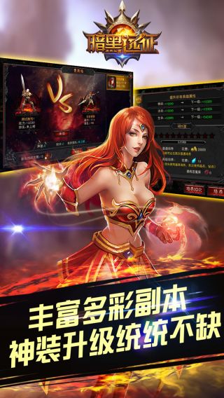 暗黑远征内购安卓修改版截图(3)