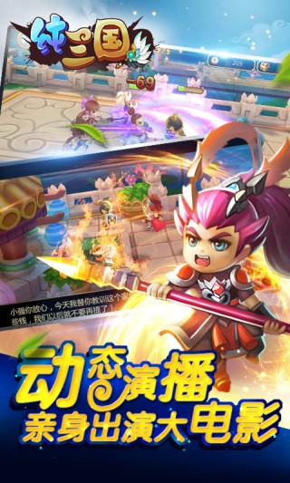 纯三国游戏内购安卓修改版截图(2)