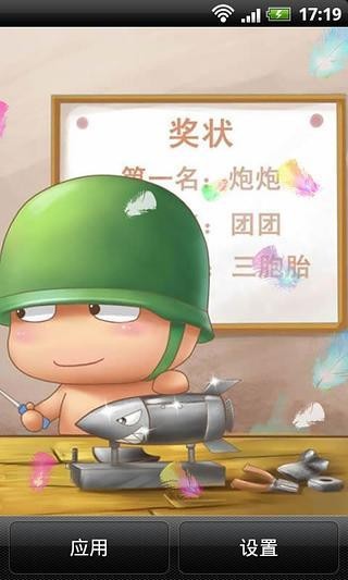 坏坏的炮炮兵动态壁纸截图(3)