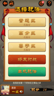 QQ五子棋2024最新版截图(2)