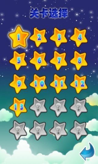 星空漫步截图(3)