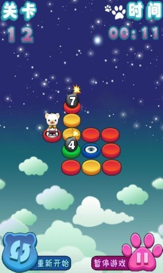 星空漫步截图(2)