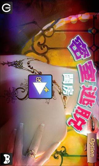 逃离房间闺阁截图(3)