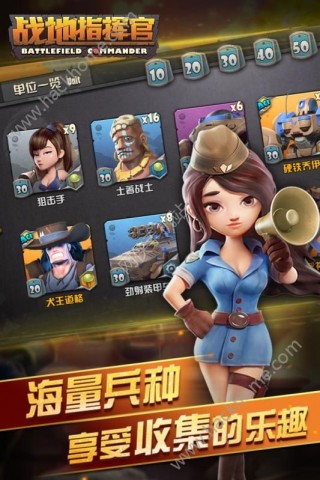 战地指挥官手机游戏正版截图(2)
