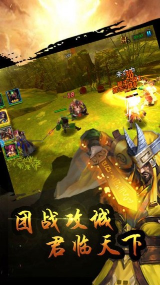热血三国志3D手游正版截图(1)