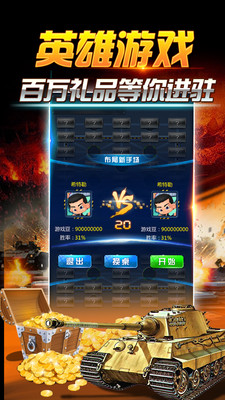 指尖军棋截图(3)