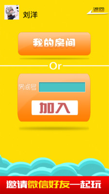 五子棋朋友圈对战安卓版截图(2)