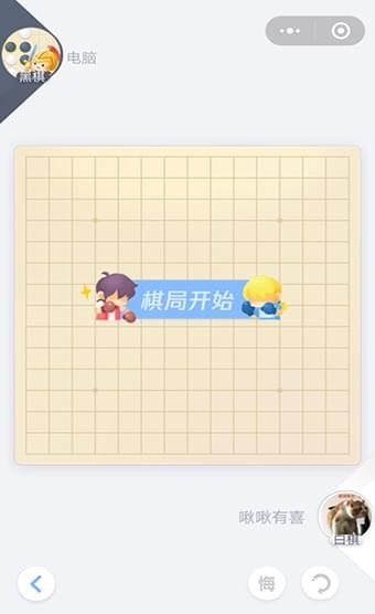 欢乐五子棋腾讯版小程序截图(2)