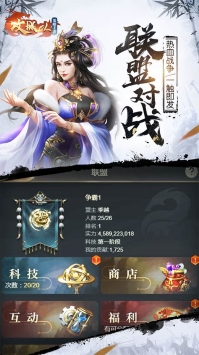 攻城Online手机游戏安卓免费版截图(3)