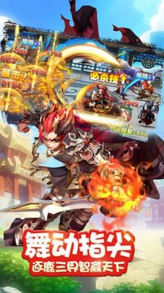 悟空封魔传截图(2)