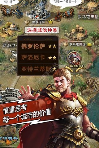 帝国时代天将37手游最新版截图(2)