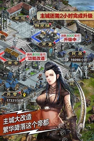 帝国时代天将37手游最新版截图(3)
