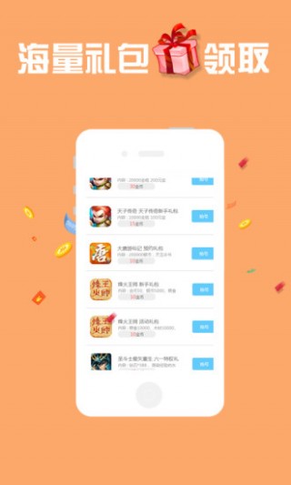 圣斗士星矢集结vip攻略礼包截图(2)