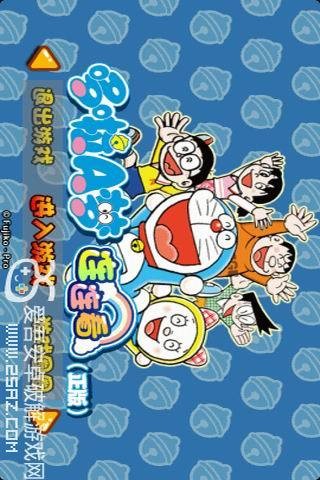 哆啦A梦连连看正版截图(1)