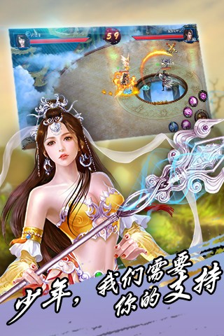 大圣捉妖之妖神出世截图(3)