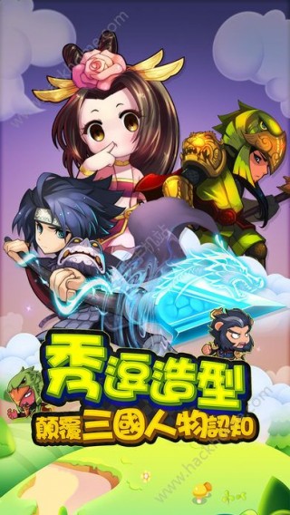 群英三国志手游截图(3)