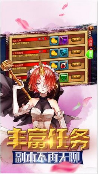 命运之剑截图(2)