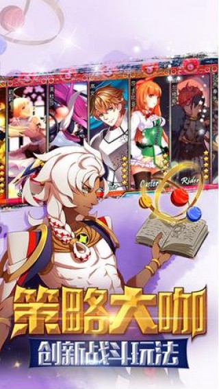 命运之剑截图(3)