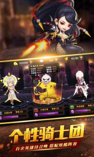 圣剑契约-少年骑士截图(3)