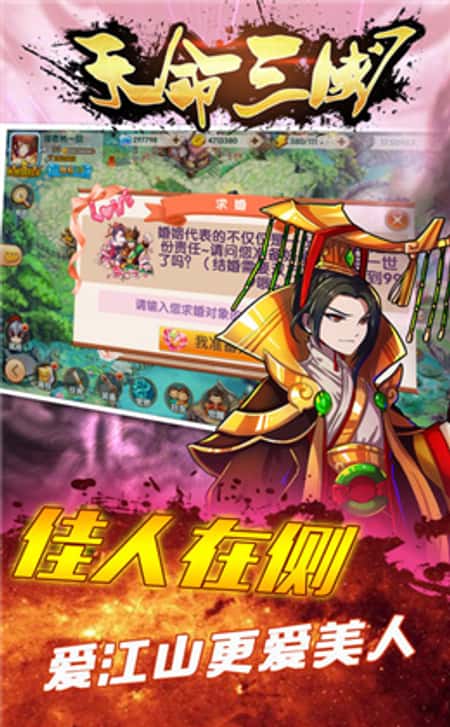 天命三国单机版游戏截图(1)