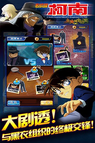 名侦探柯南-业火的向日葵截图(3)