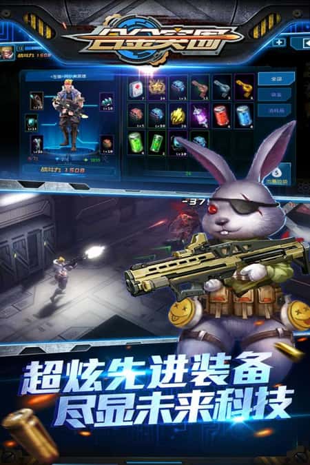 合金突围截图(2)