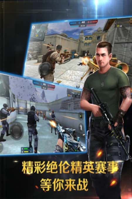 正义枪战安卓版截图(1)