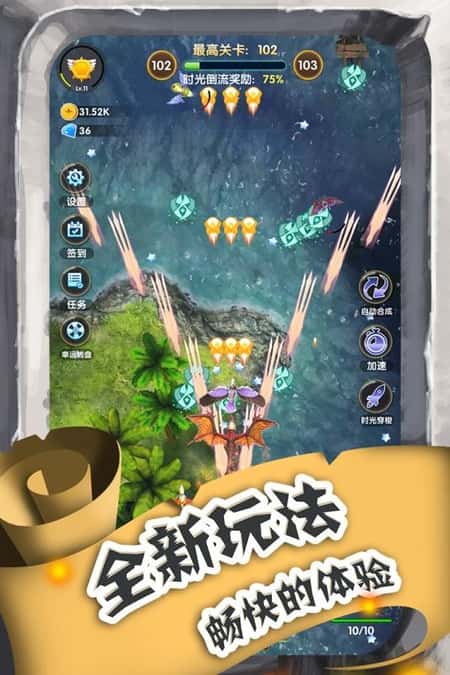 进击的魔龙截图(3)