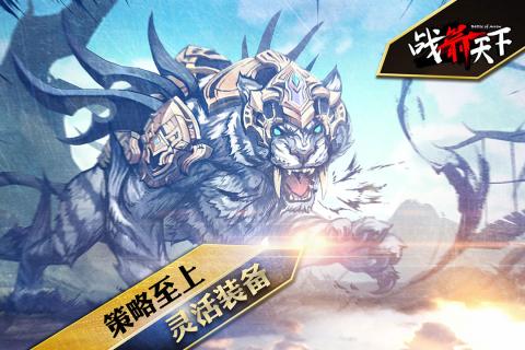 战箭天下安卓版截图(2)