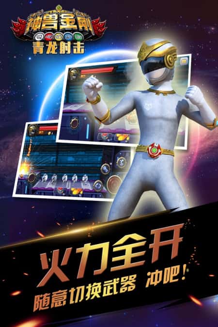 神兽金刚青龙射击截图(2)