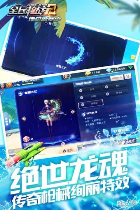全民枪战截图(2)