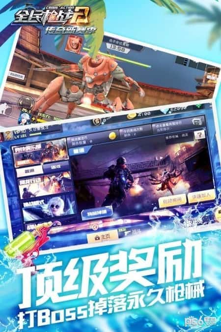 全民枪战截图(3)