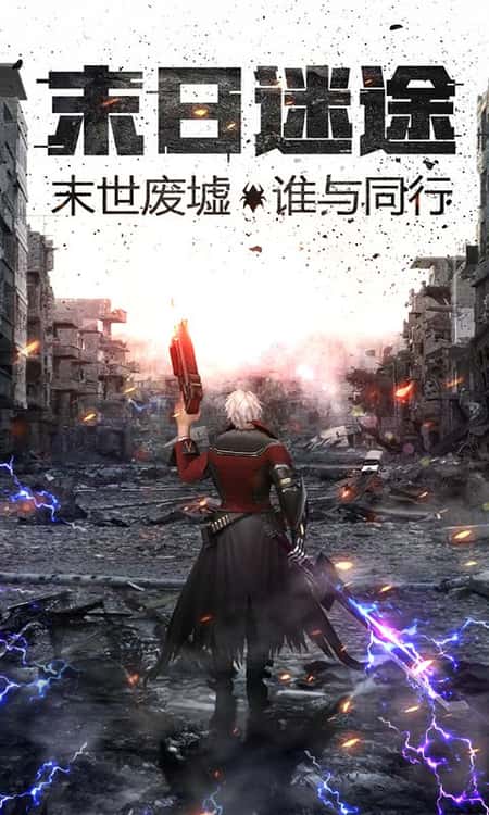 王者英雄之枪战传奇满V版截图(3)