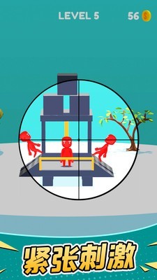 超级狙击手截图(2)