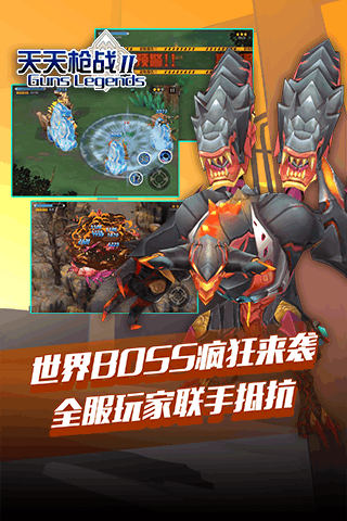 天天枪战2截图(3)