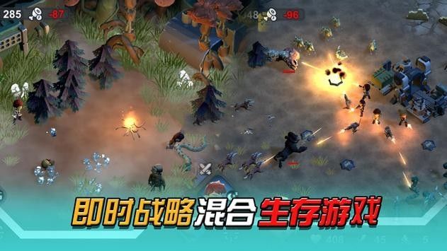 变异绝境截图(2)