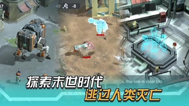 变异绝境截图(3)